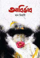 Abirbhab image