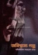 Abissasso Golpo image