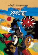 Abohomaan-2 image