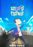 Abong Markat Vijit image
