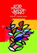 Abong Utshob image