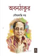 Abonthakur image
