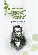 Abraham Lincoln image