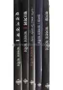 Abrar Abeer 5ti Thriller Boiyer Rokomari Collection image