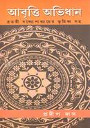 Abriti Abidhan image