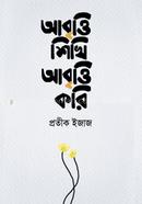 Abriti Shikhi Abrireti Kori image