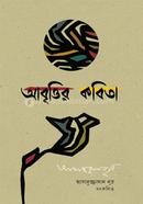 Abritrir Kobita image