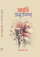 Abritti Amritokotha image