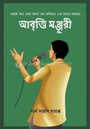 Abritti Manjuri image