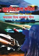 recitation for Poem image