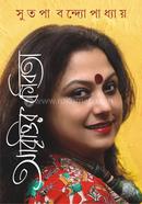 Abrittir Kabita image