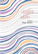 Abrittir Kobita image