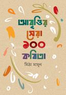 Abrittir Sera 100 kobita image