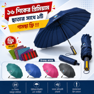Absar BMW 16-Rib Auto Open And Close Premium Umbrella With (1 Pc Gamcha FREE) (Any Colour) image