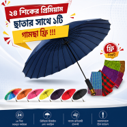 Absar BMW 24-Rib Premium Umbrella with (1 Pc Gamcha FREE) image