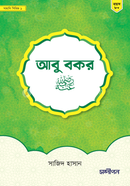 Abu Bakar (Rh:) image