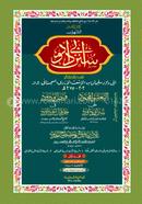 Abu Daud 1st Khondo (Arbi) image
