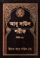 Abu Dawood Sharif image