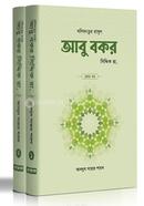 Abu bakar siddik ra. -1st O 2nd Khondo image