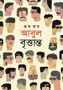 Abul Brittanto image