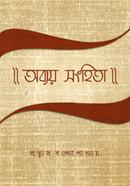 Abboy Songhita image