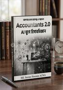 Accountants 2.0 image