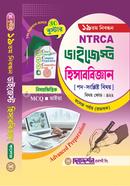 Accounting - 19th Registration - Subject-wise MCQ - Viva - Digest College Level - Lecturer - Subject Code - 422 image