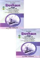 হিসাববিজ্ঞান দ্বিতীয় পত্র ১-২ খণ্ড - একাদশ-দ্বাদশ শ্রেণি image