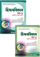 Accounting-2nd Paper 1-2 part (Class XI-XII) image