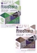 হিসাববিজ্ঞান ২য় পত্র দুই খণ্ড একত্রে একাদশ ও দ্বাদশ শ্রেণি - পরীক্ষা ২০২৮ image