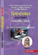 Accounting Basic Jiggasha Subjective Viva image