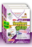 হিসাববিজ্ঞান ইজি প্লাস ১-৩ খণ্ড অনার্স ৪র্থ বর্ষ image