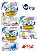 হিসাববিজ্ঞান ইজি অ্যান্ড ইজি ১-৩ খণ্ড - অনার্স ৪র্থ বর্ষ image