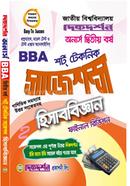 Hisabbiggan Onars Ditiyo Borsho Short Teknik Sajeshons image