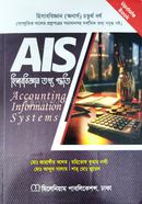 Accounting Information Systems Hon's 4th year image