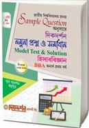 Accounting - Model Questions and Solutions (All in One) - Honors First Year image