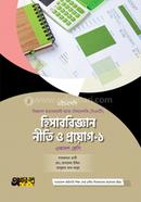 Accounting Principles and Application-1 (BMT)