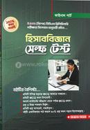 Accounting Self Test image