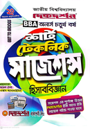 Accounting Short Technique Suggestions Honors - Fourth Year image