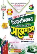 হিসাববিজ্ঞান শর্টকাট চূড়ান্ত সাজেশন্স - BBA অনার্স ১ম বর্ষ image