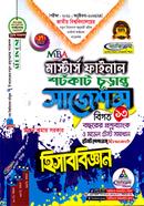 হিসাববিজ্ঞান শর্টকাট চূড়ান্ত সাজেশন্স - মাস্টার্স ফাইনাল image