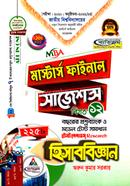 হিসাববিজ্ঞান সাজেশন্স (মাস্টার্স ফাইনাল ) image