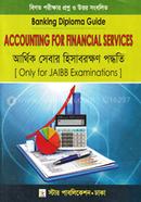 আর্থিক সেবার হিসাবরক্ষণ পদ্ধতি (ব্যাংকিং ডিপ্লোমা গাইড) image