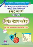 Accurate BPSC Non-Tech Written Job Solution image