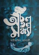 Achal Atol Sandhya image