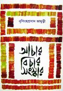Achar Bichar Songskar image
