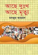 Ache Dukkho Ache Mrittu image