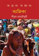 Achena Ajana Africa image