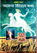 Achena Itihas Katha image