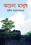 Achena Manush image